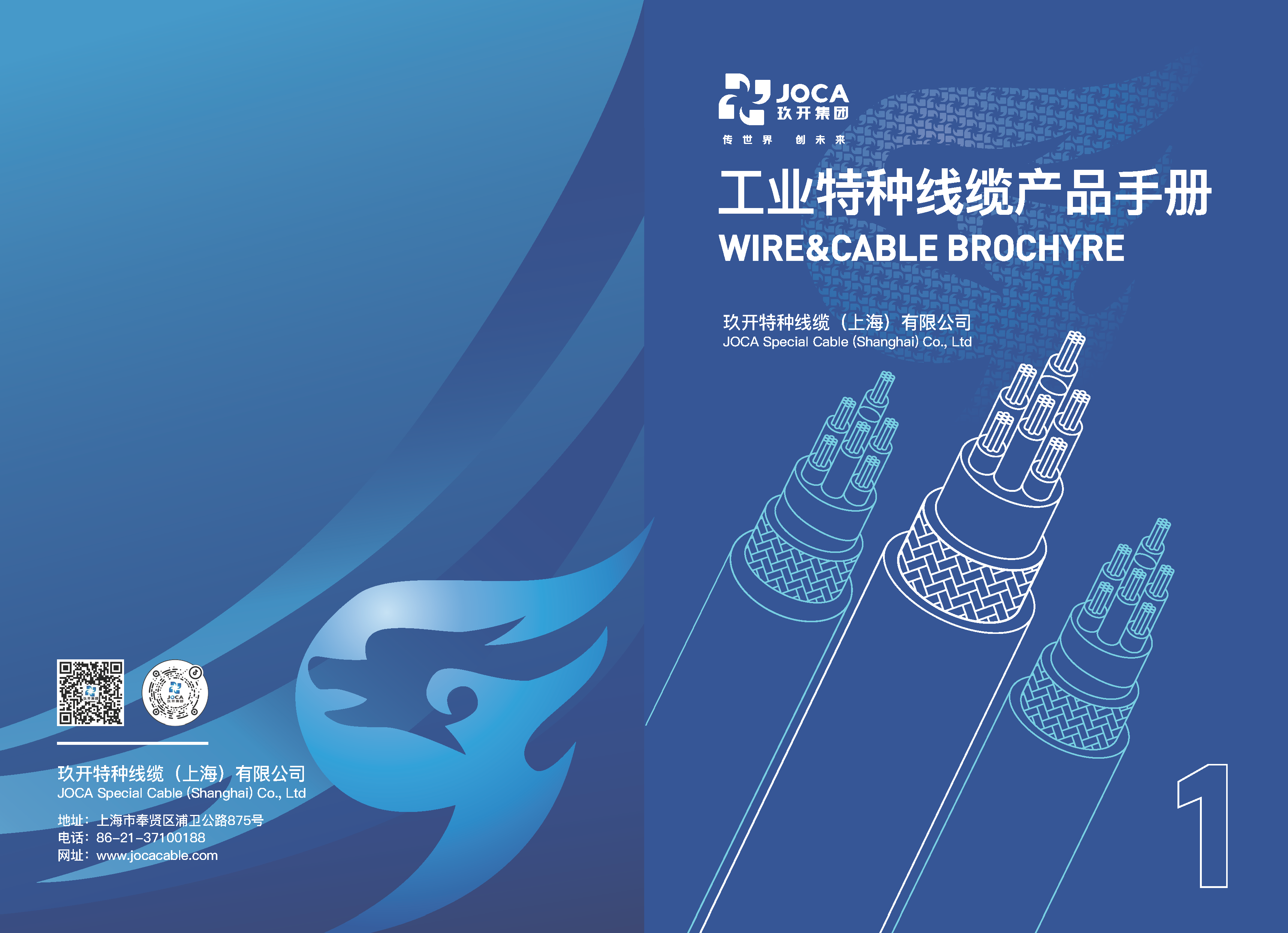 12319888��˹ά��˹��ҵ��UL��CE��Ʒ�ֲᣨ�����棩_ҳ��_01