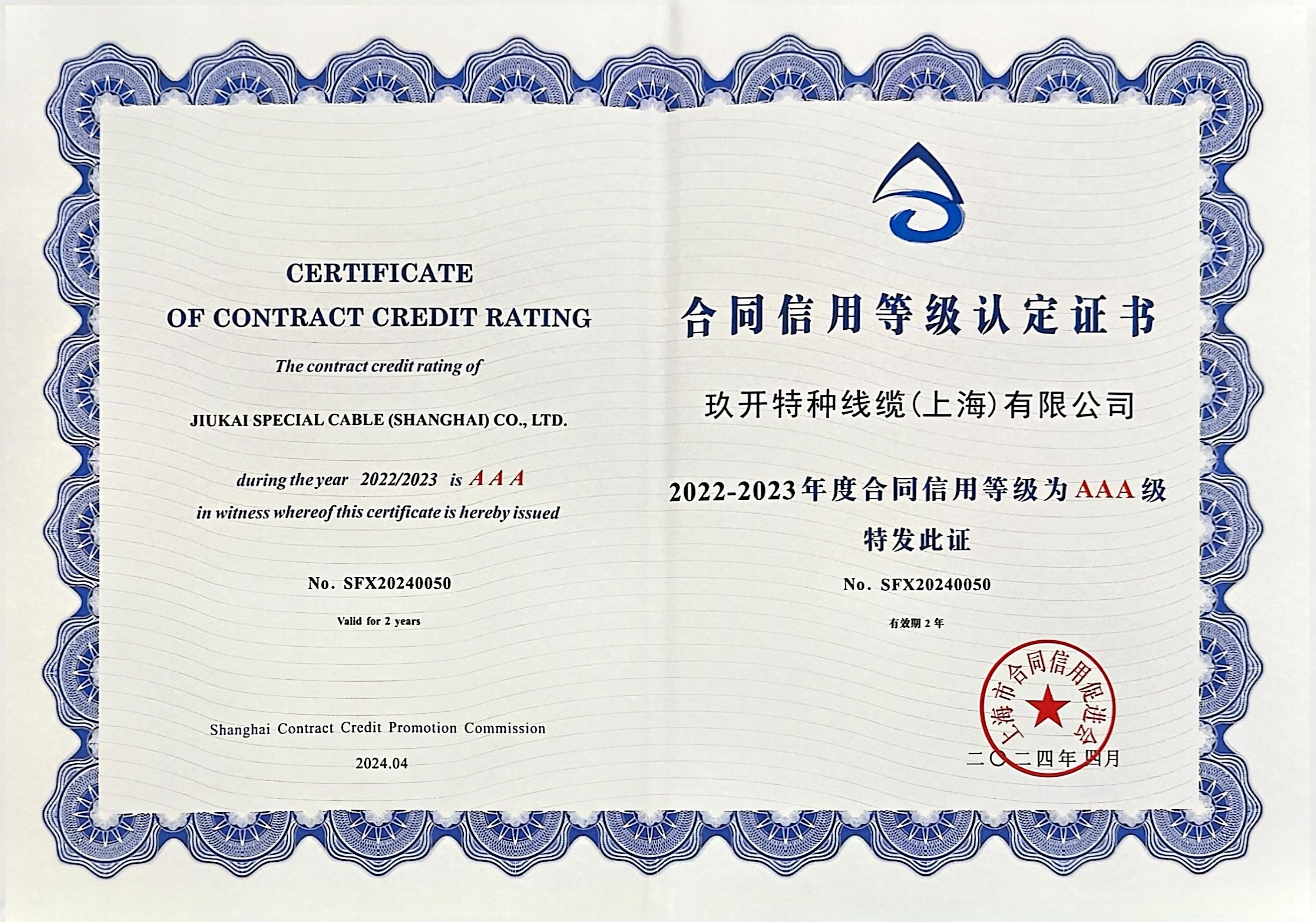 ��ͬ�����Ǽ���֤֤��