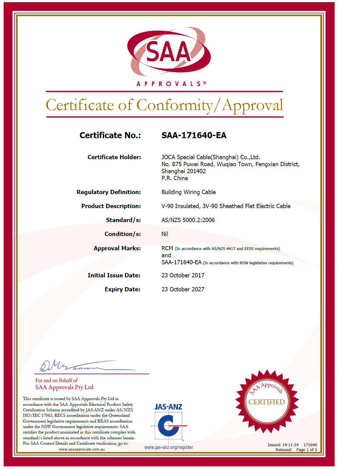 ����� SAA��֤